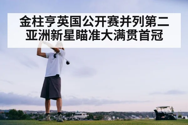 golf swing action
